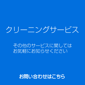 ご相談はこちら